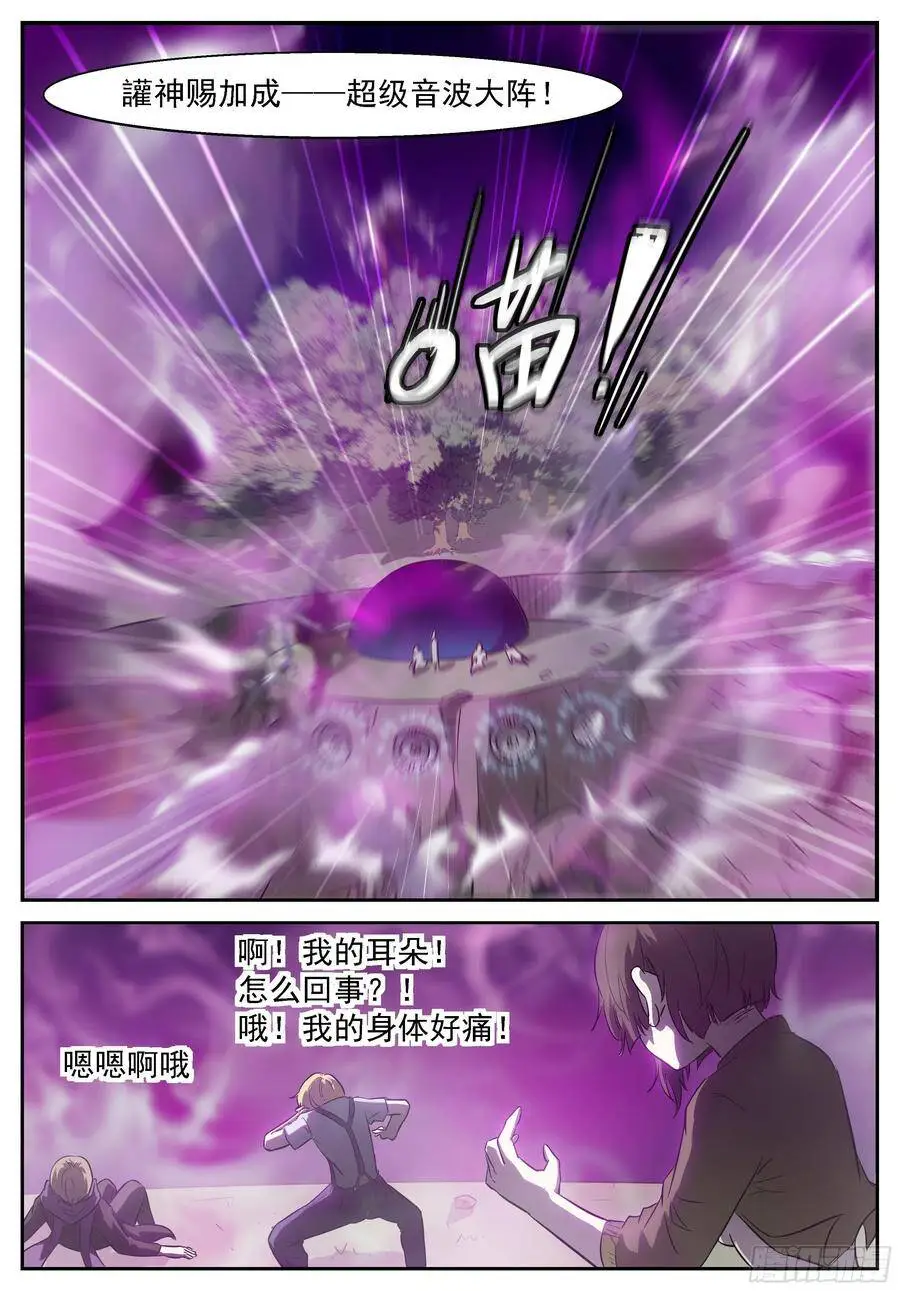 死在天堂里 第8页