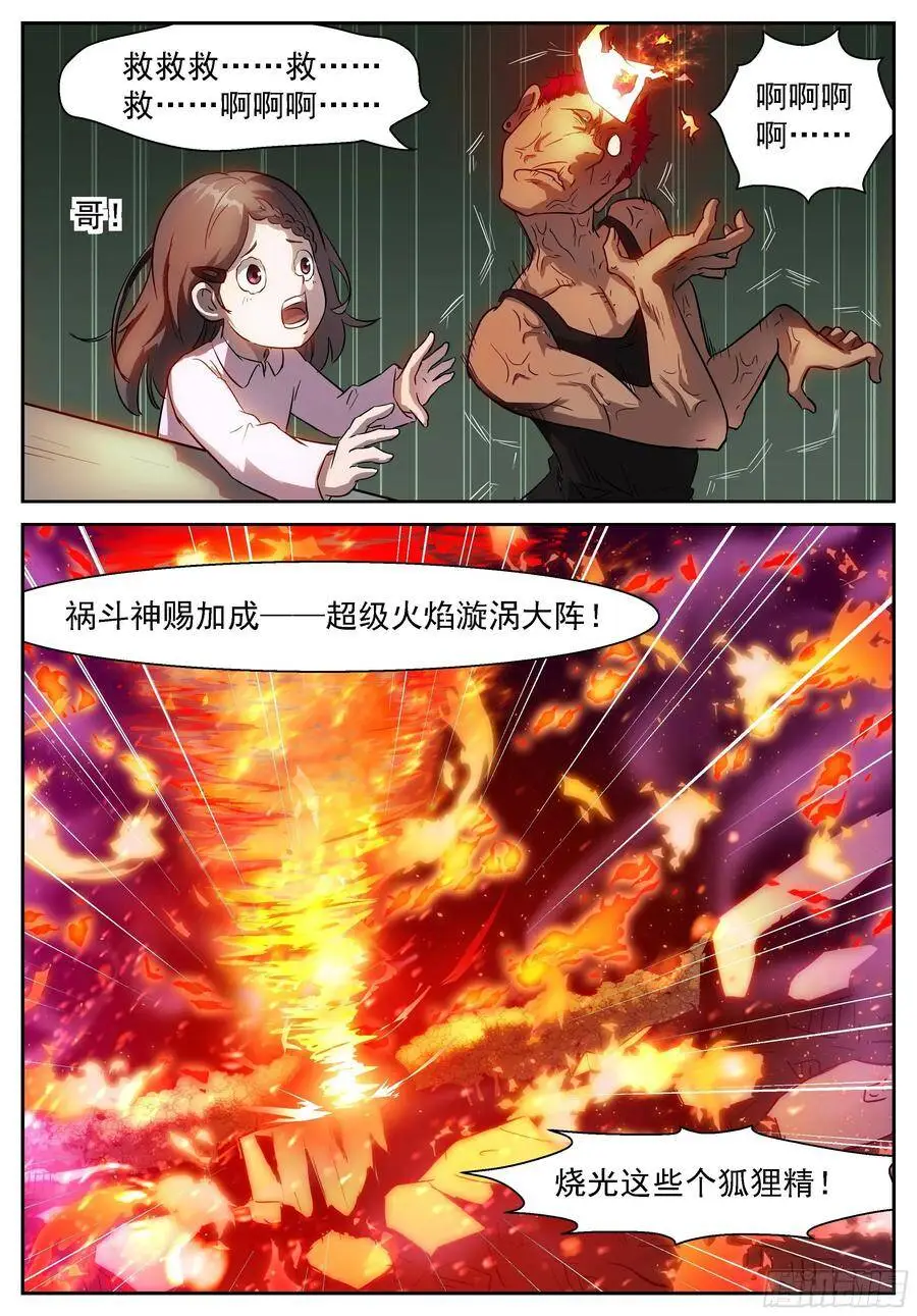 死在天堂里 第10页