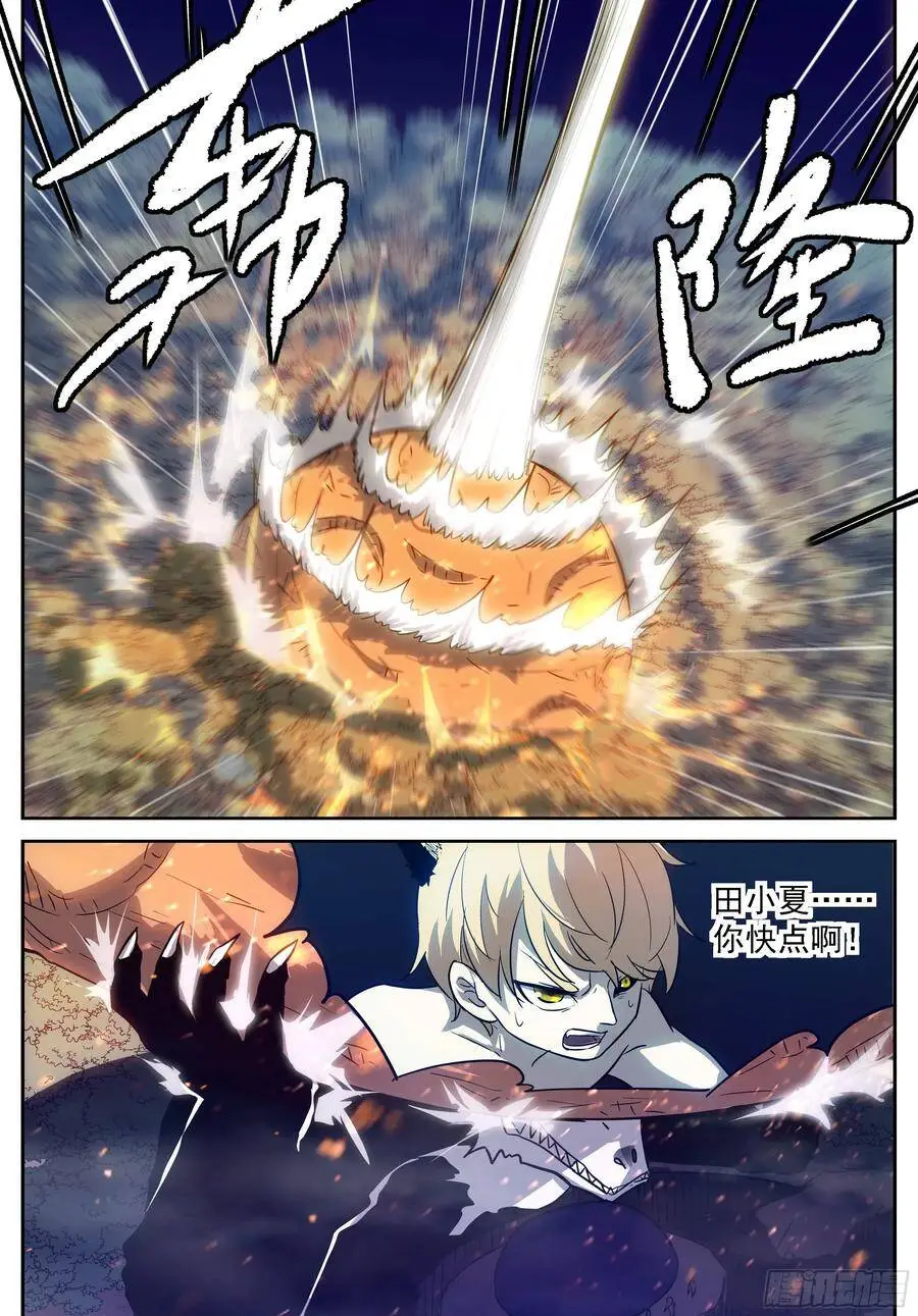 死在天堂里 第12页