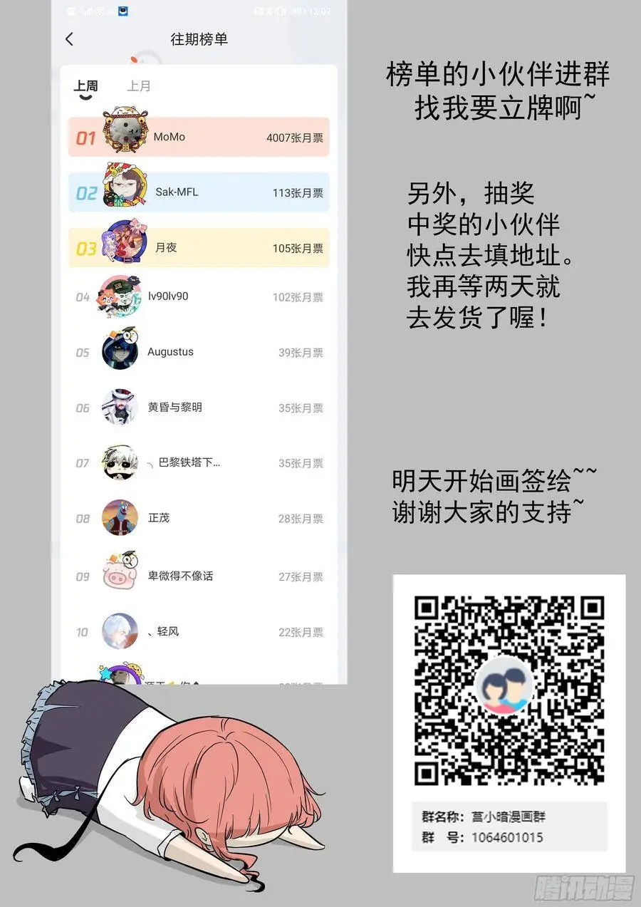 死在天堂里 第13页