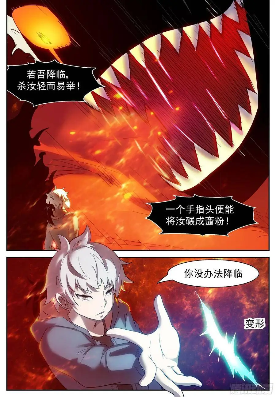 狐仙乐园 第2页