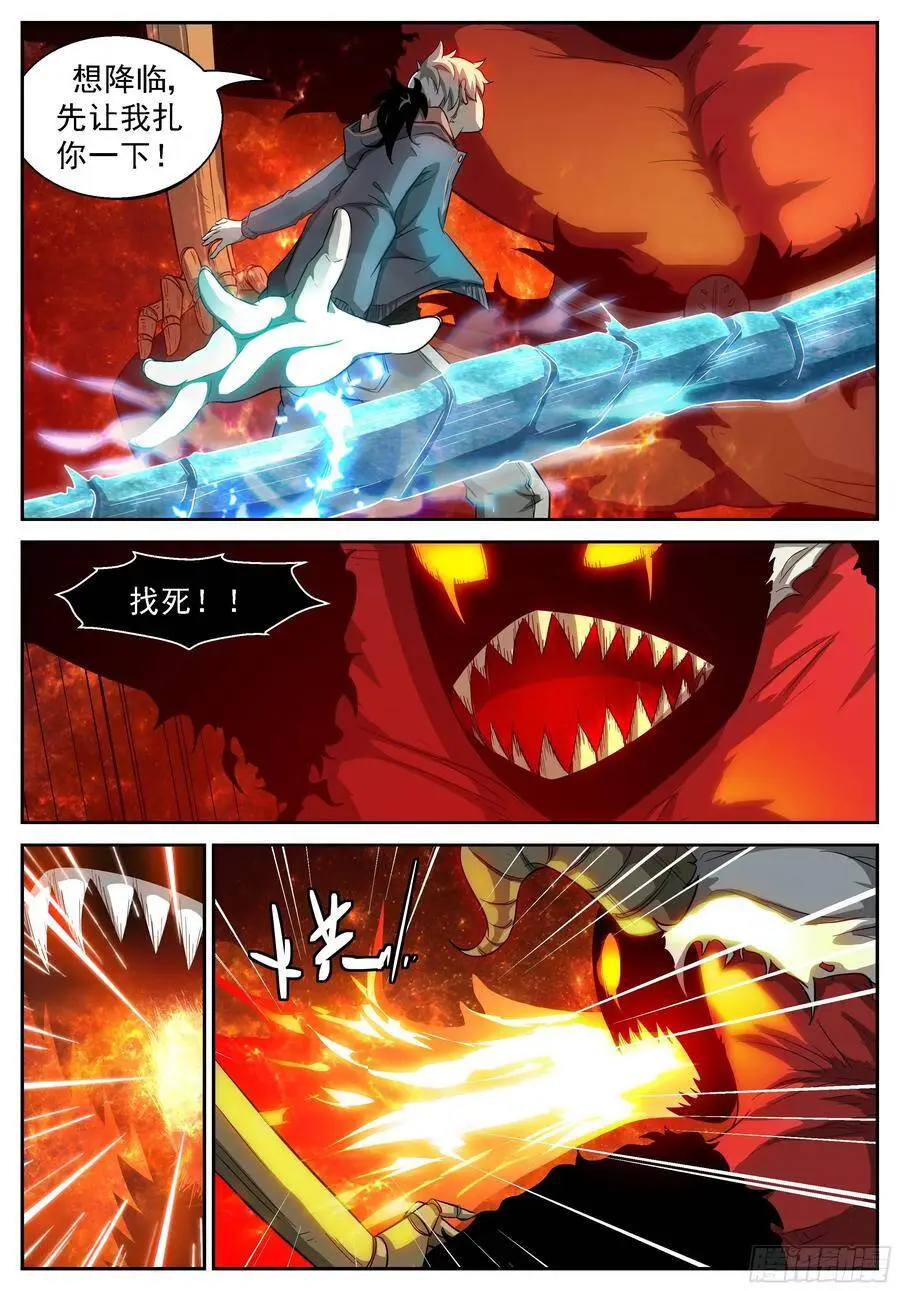 狐仙乐园 第3页