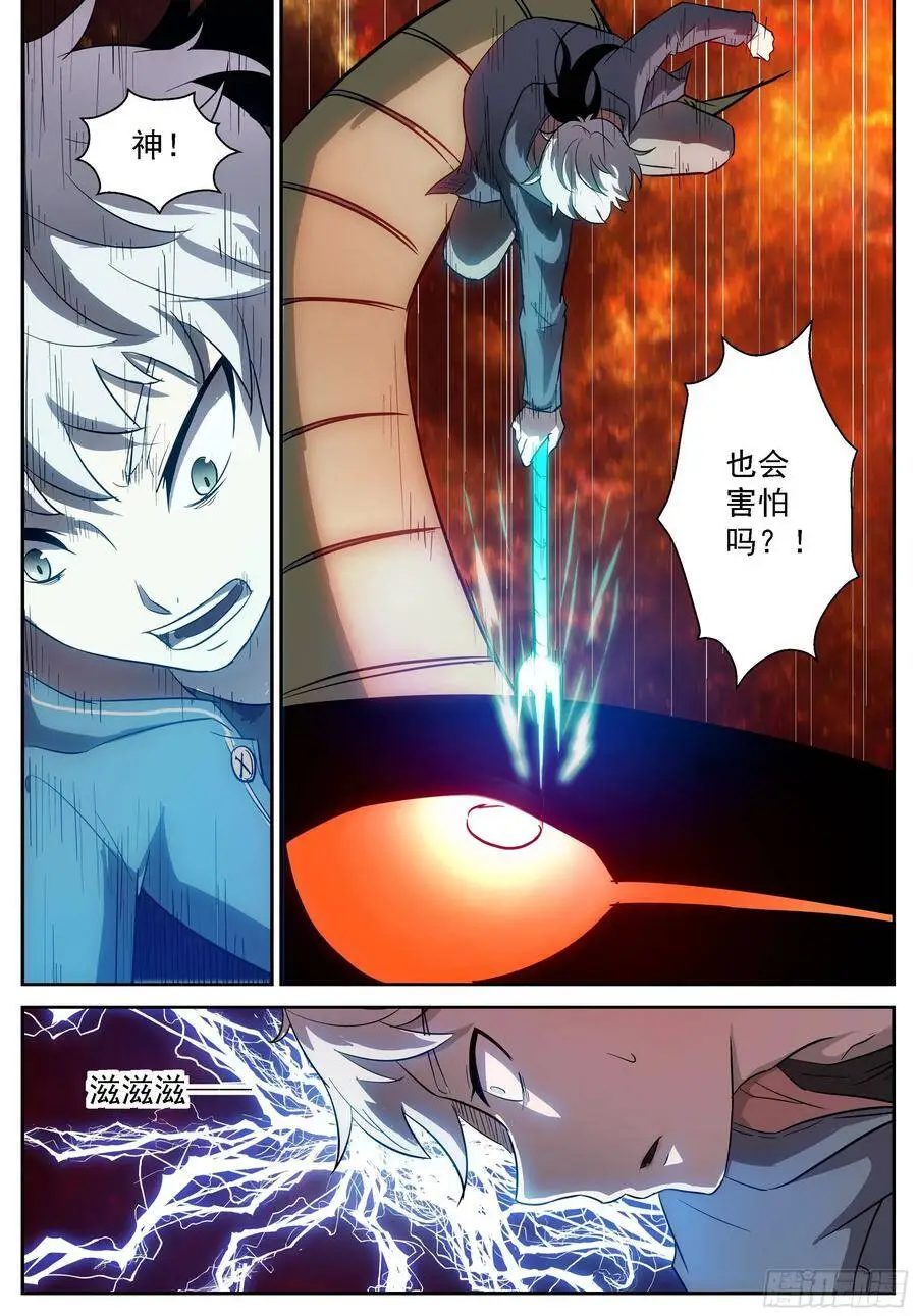 狐仙乐园 第5页