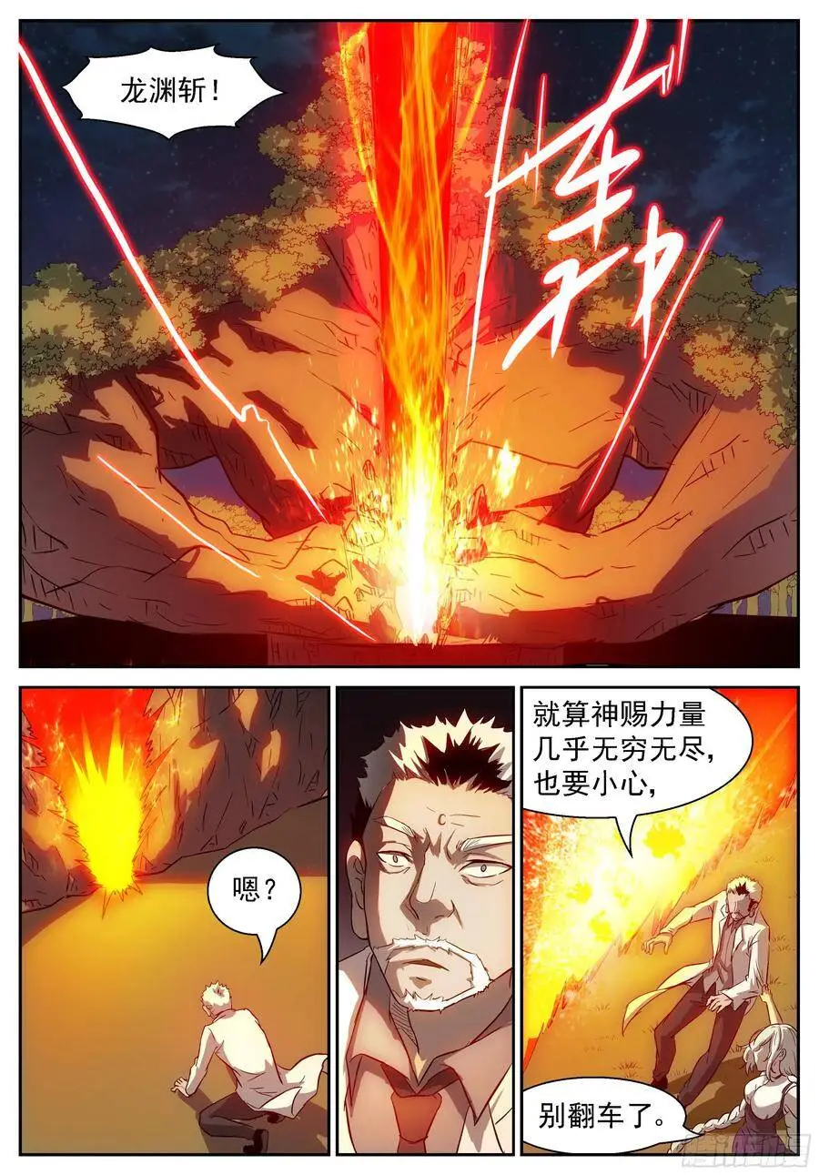 狐仙乐园 第9页