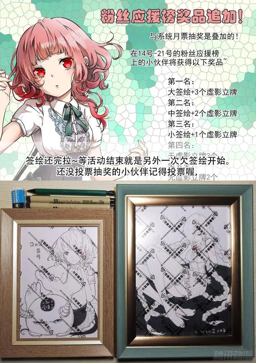 人类史上第一次夺神！ 第13页
