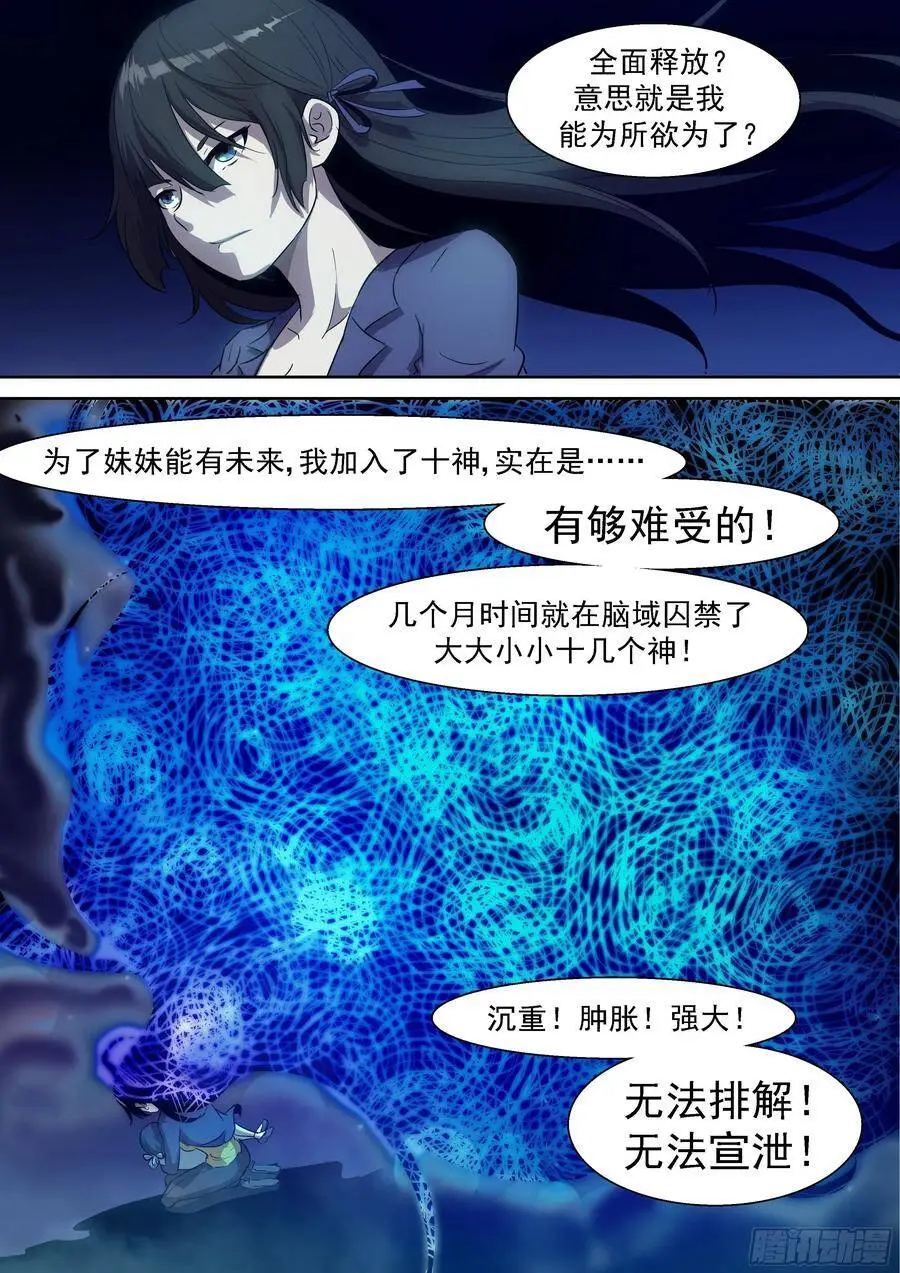 囚神释放！ 第1页
