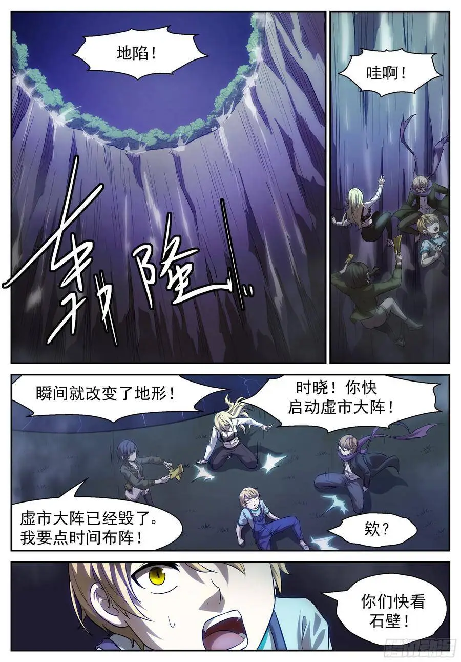 囚神释放！ 第7页