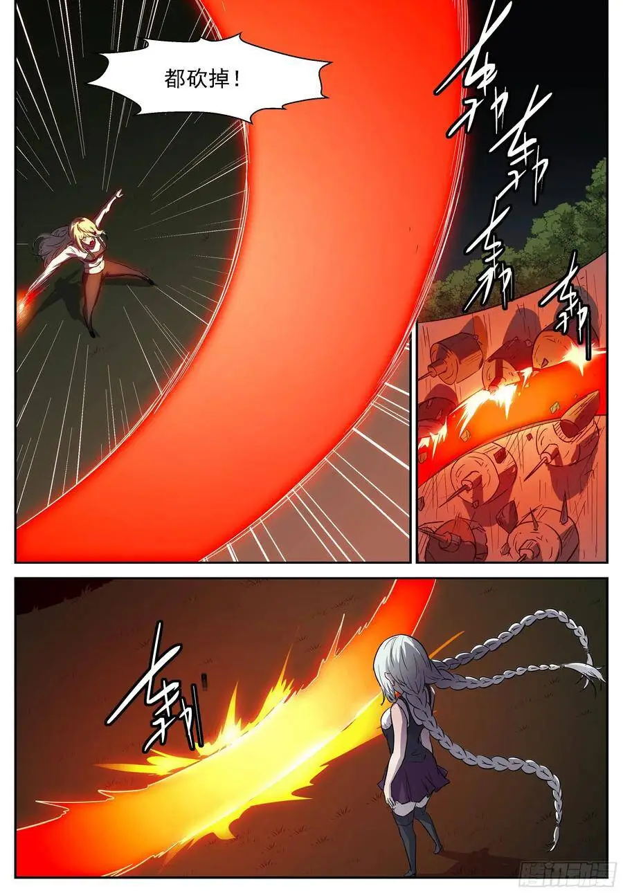 囚神释放！ 第9页