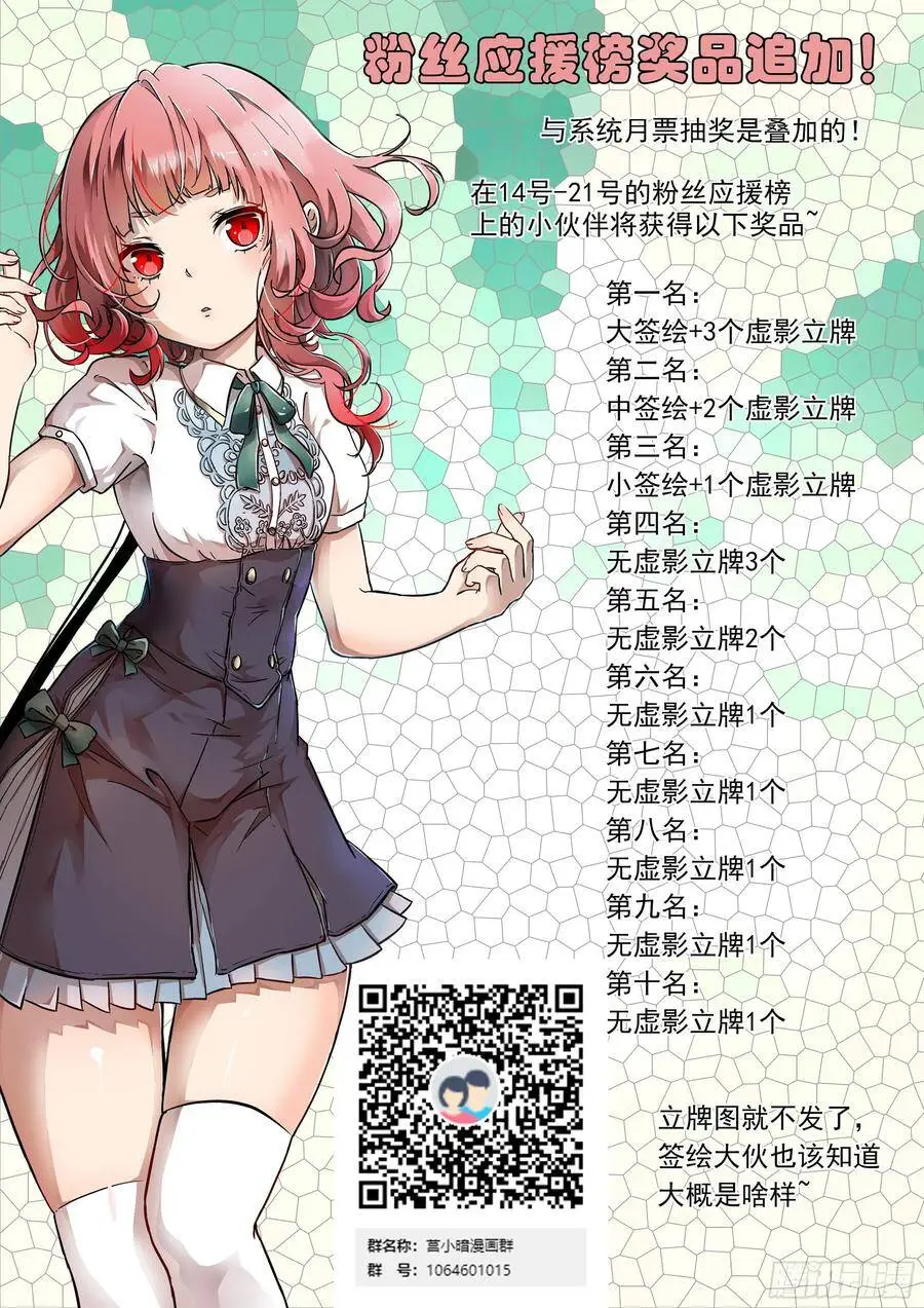 囚神释放！ 第13页