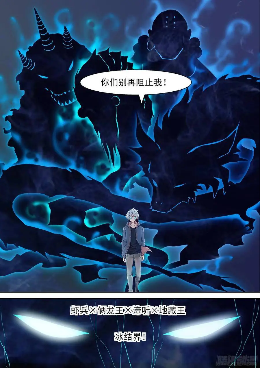 别再阻止我！ 第9页