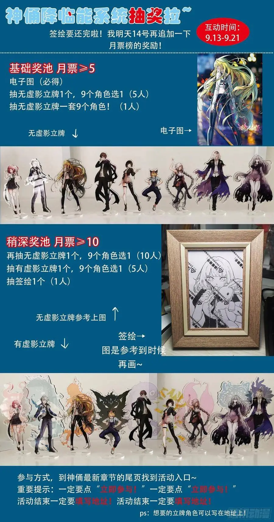 别再阻止我！ 第14页