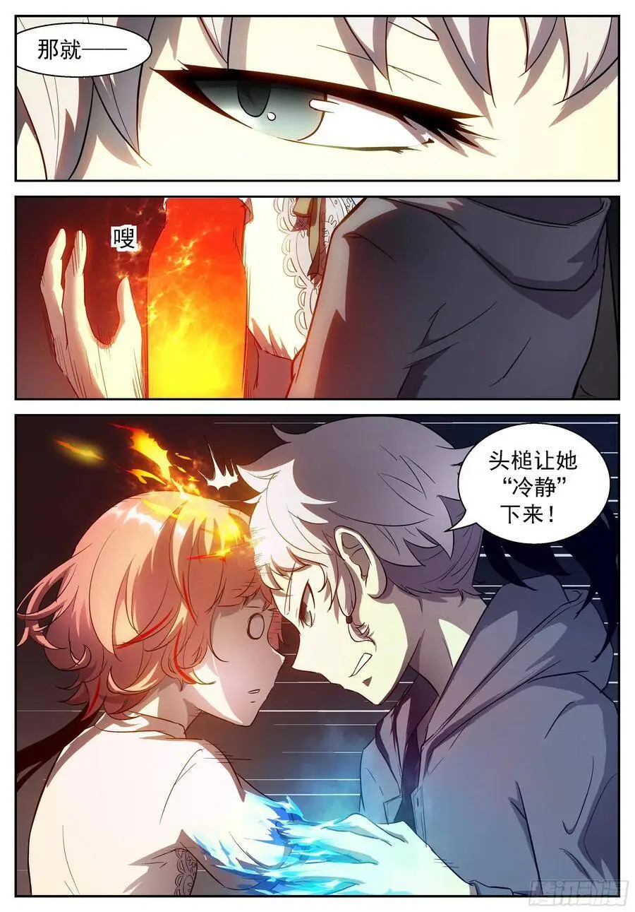 天生神通 第1页