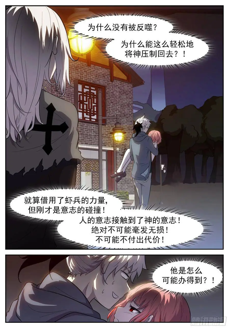 天生神通 第3页