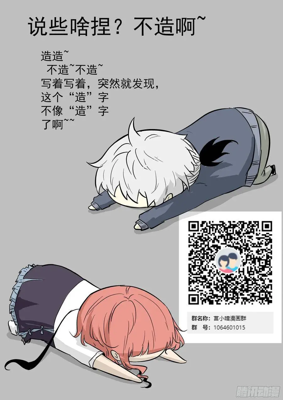 天生神通 第13页