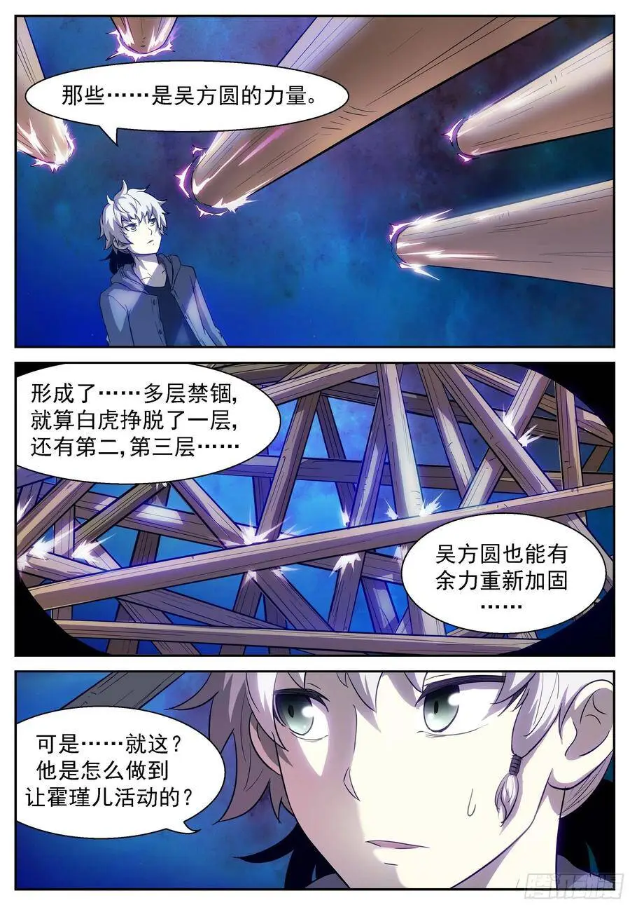 她不在了 第2页