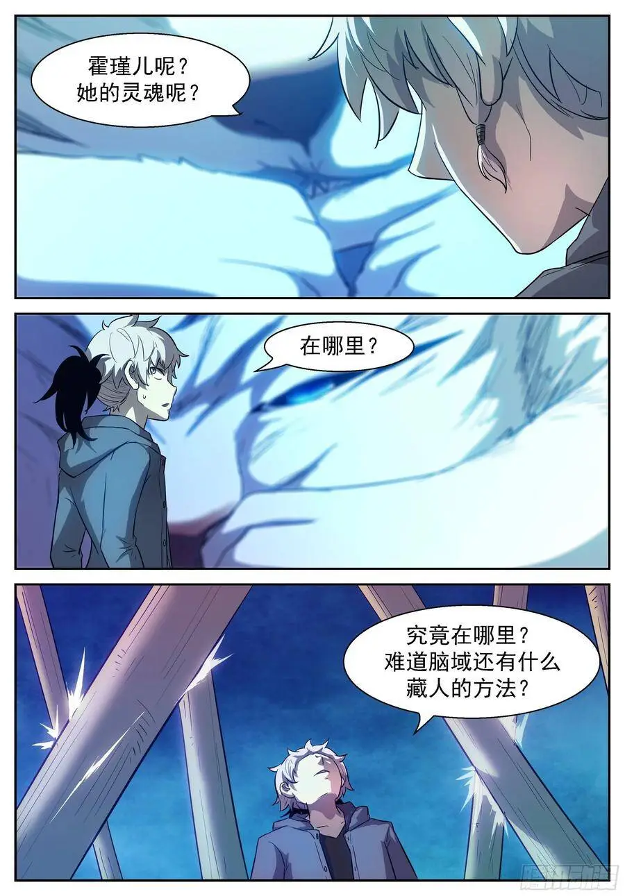 她不在了 第3页