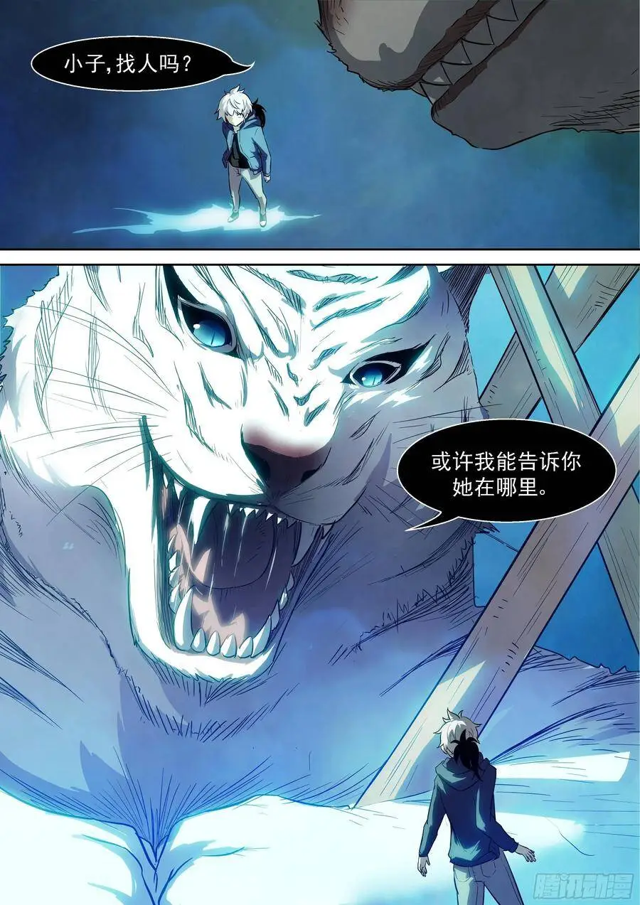 她不在了 第4页