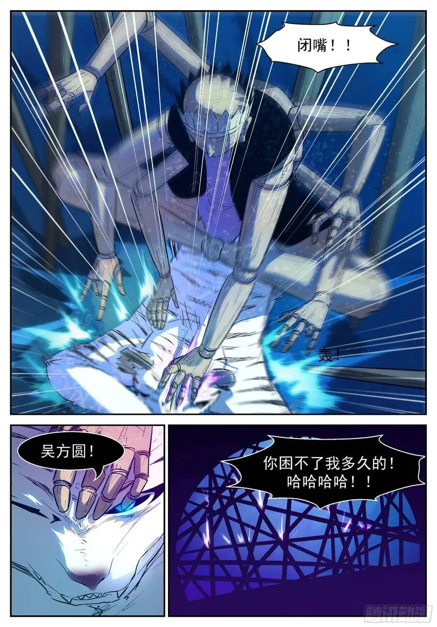 她不在了 第5页