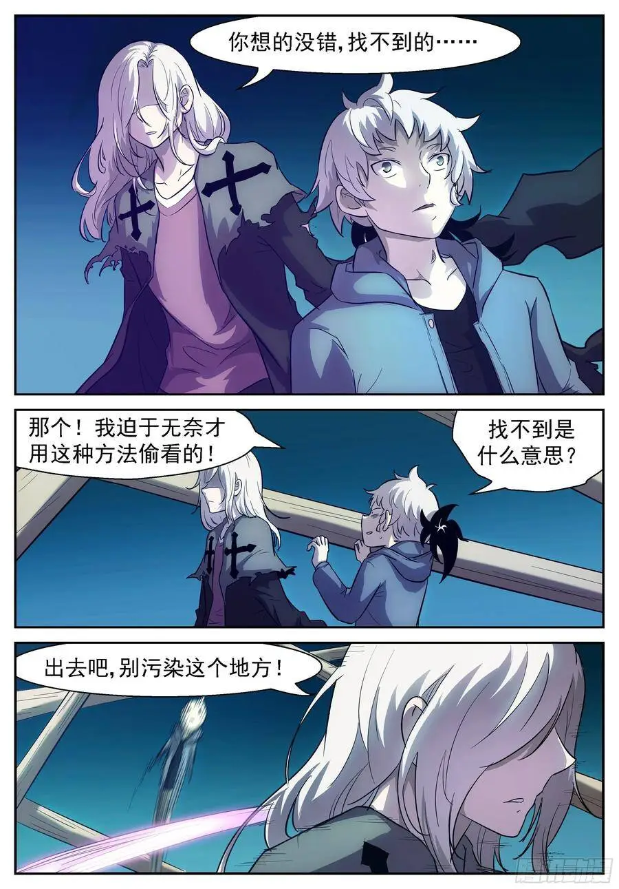 她不在了 第6页