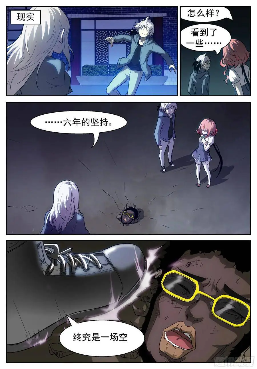 她不在了 第7页