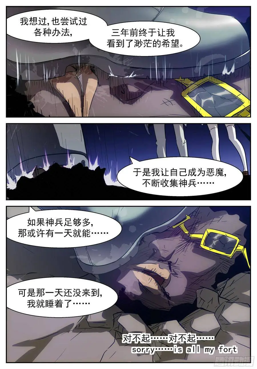 她不在了 第8页
