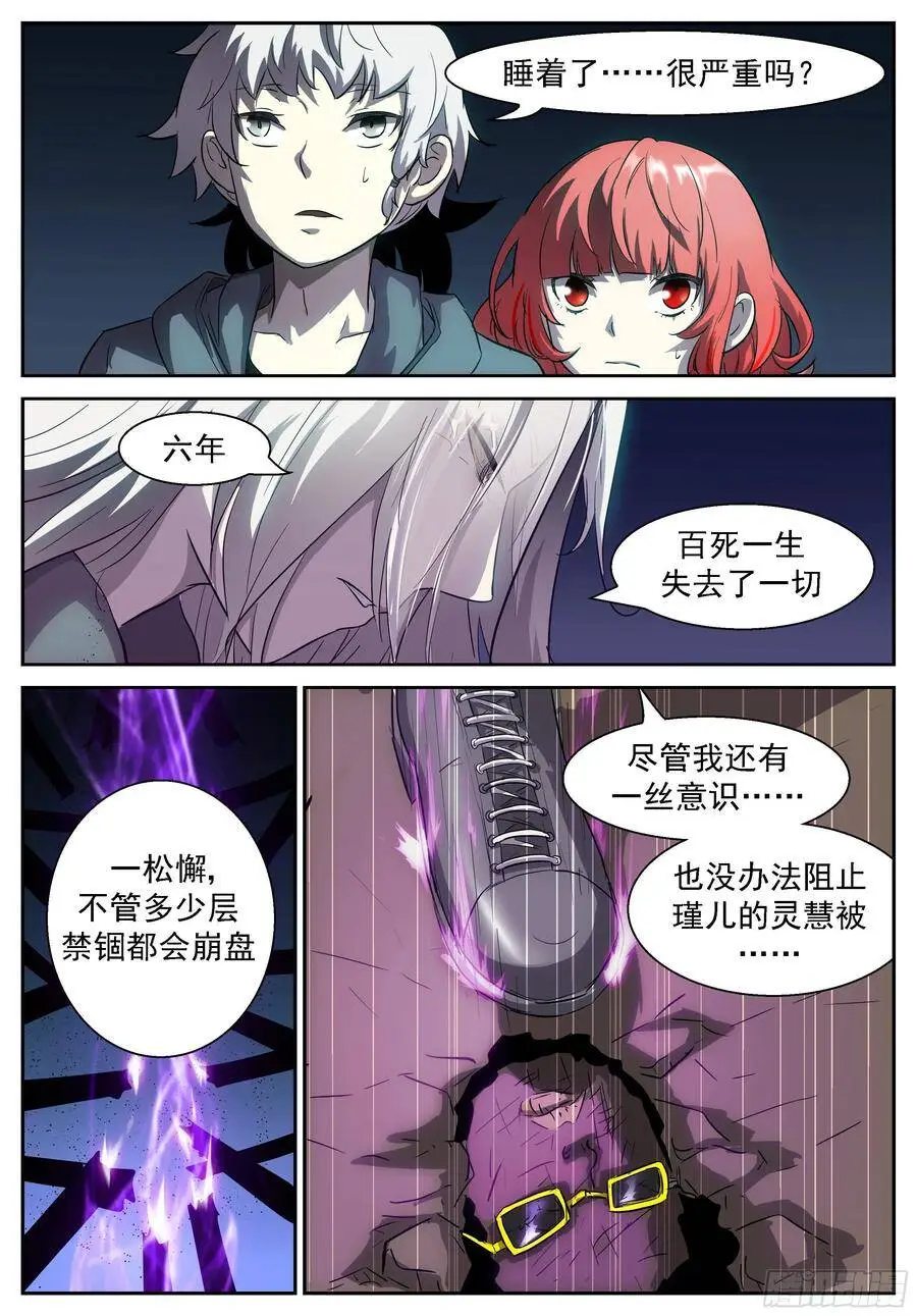 她不在了 第9页