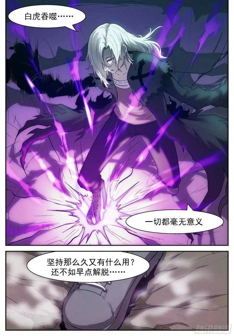 她不在了 第10页