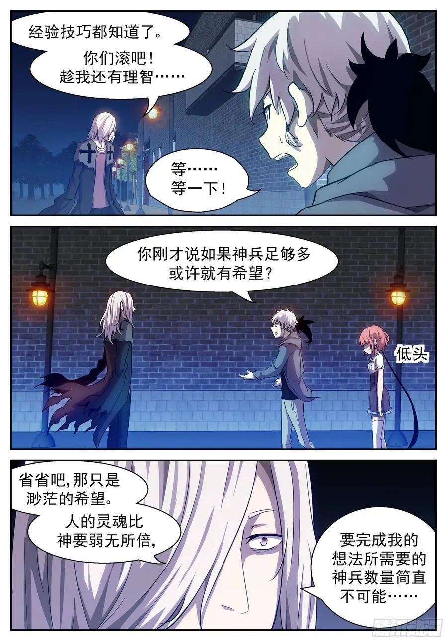 她不在了 第11页