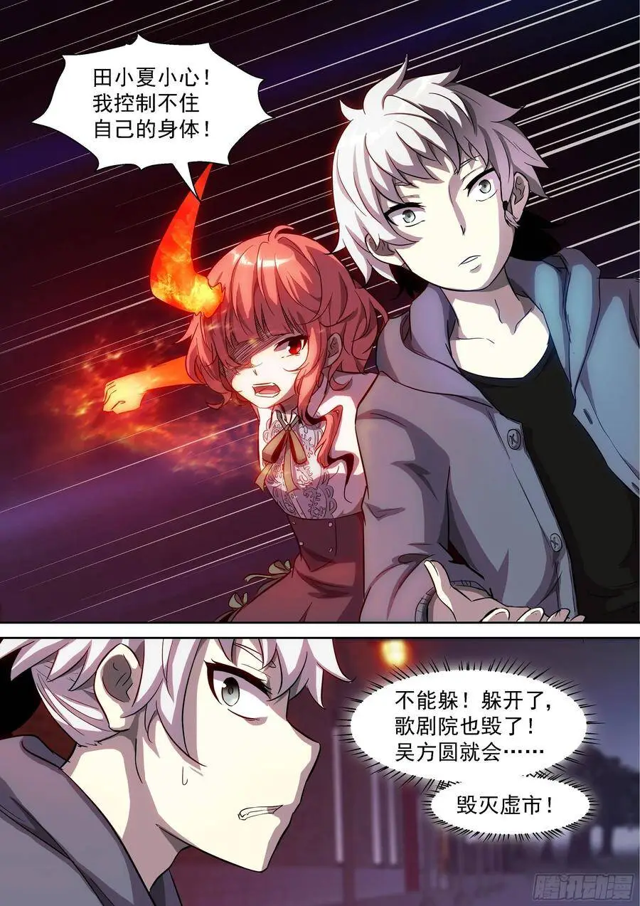她不在了 第12页