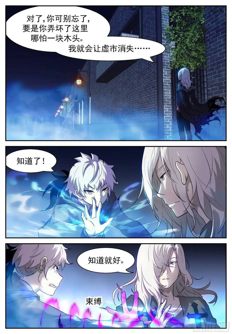击退了神！ 第1页