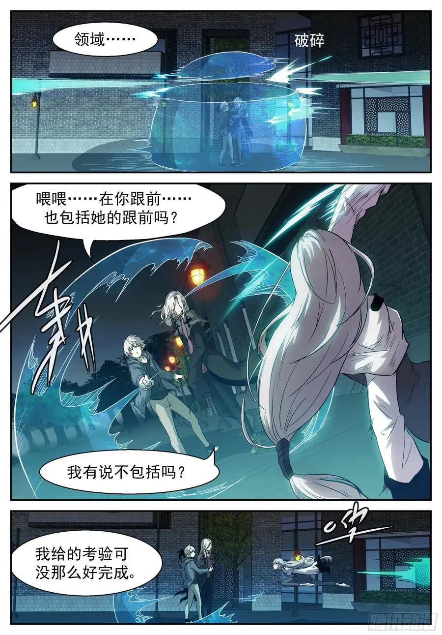 击退了神！ 第4页