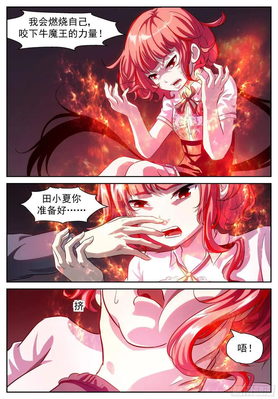 给你们考验 第1页