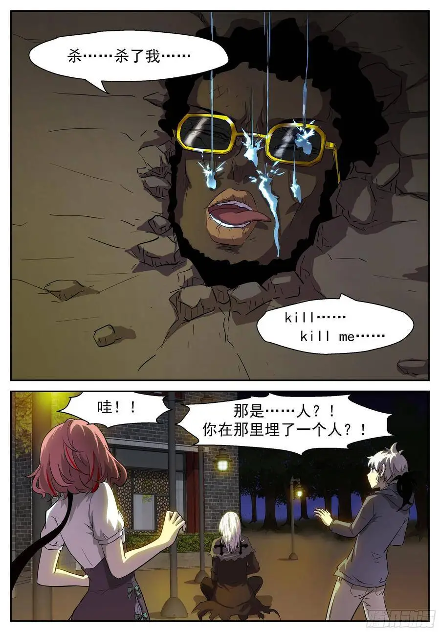 给你们考验 第7页