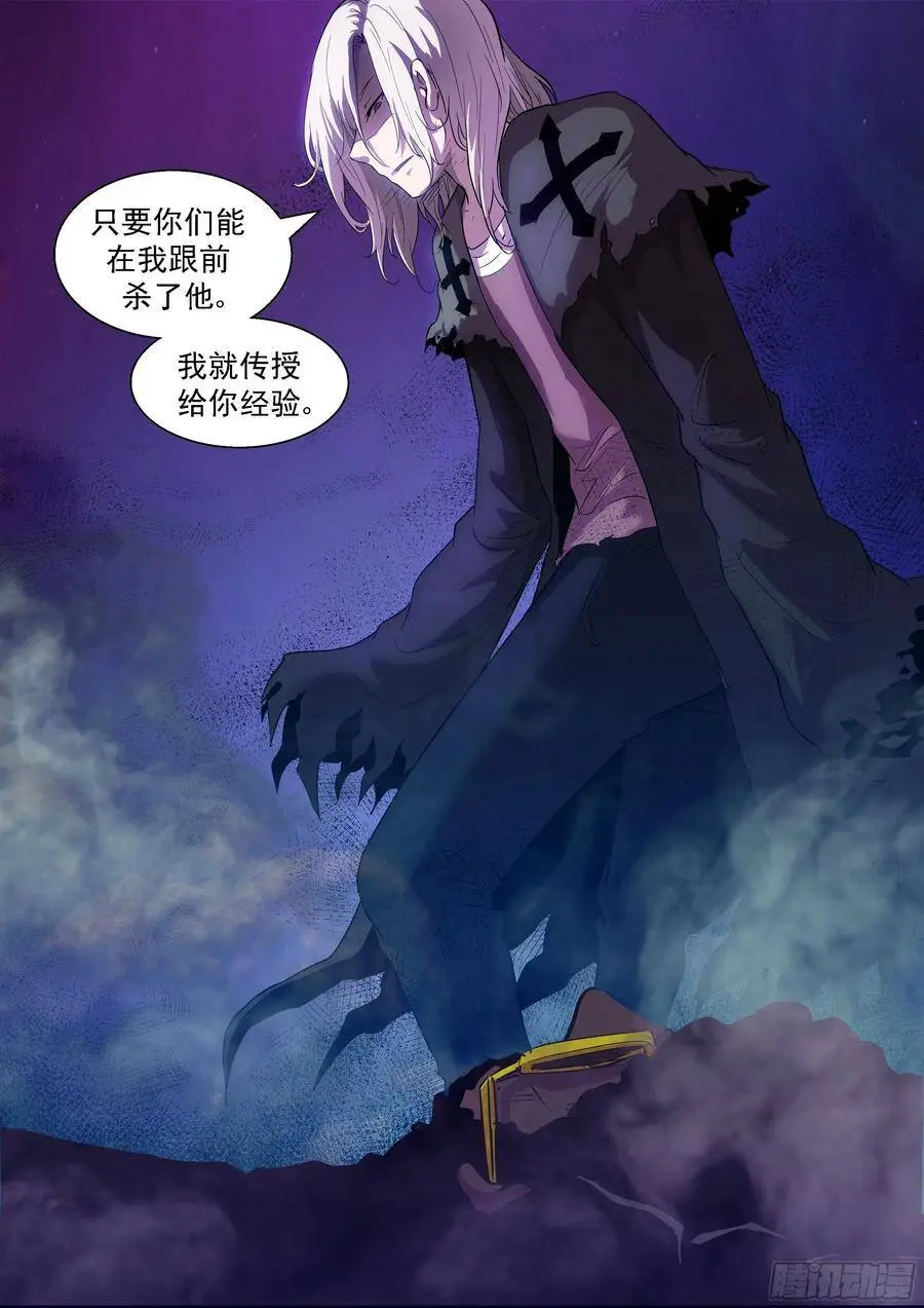 给你们考验 第10页