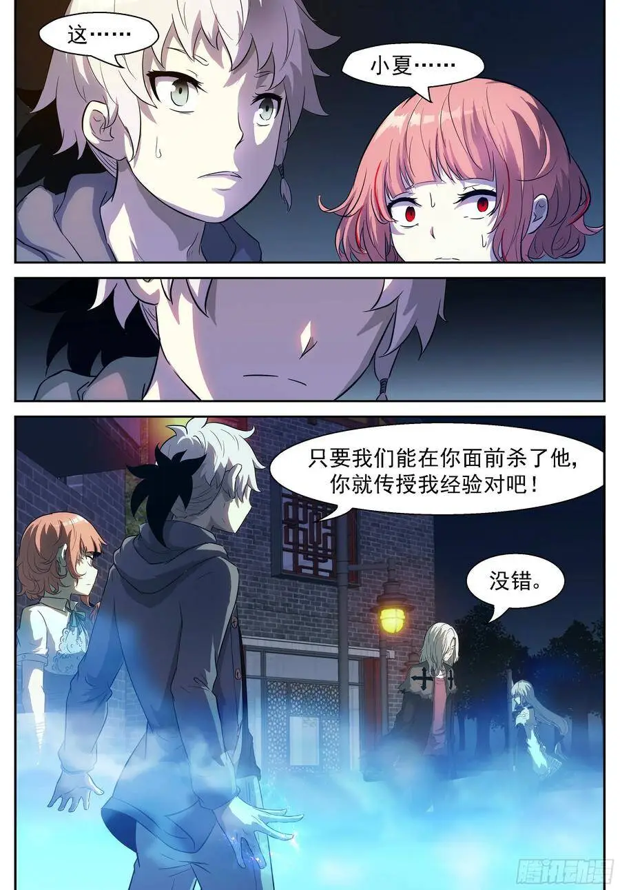 给你们考验 第12页