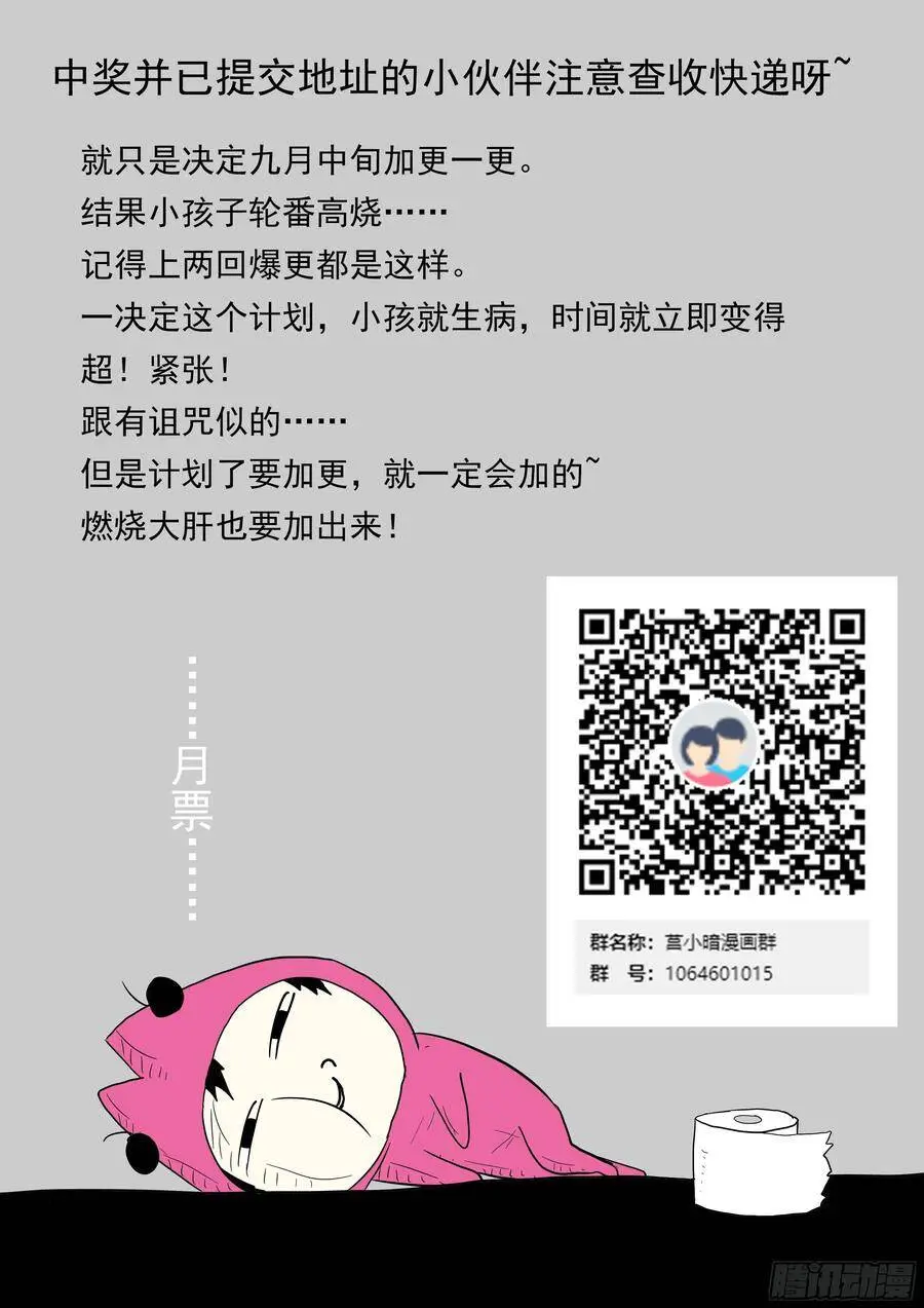 给你们考验 第13页