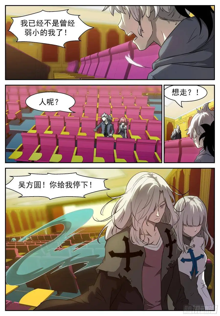 咕噜咕噜咕噜…… 第2页