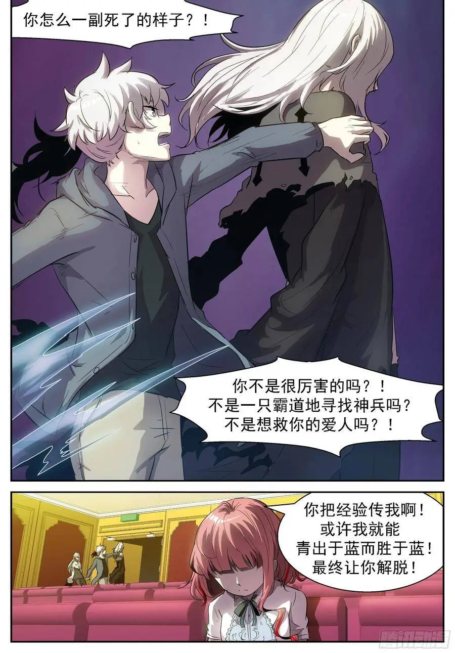 咕噜咕噜咕噜…… 第3页
