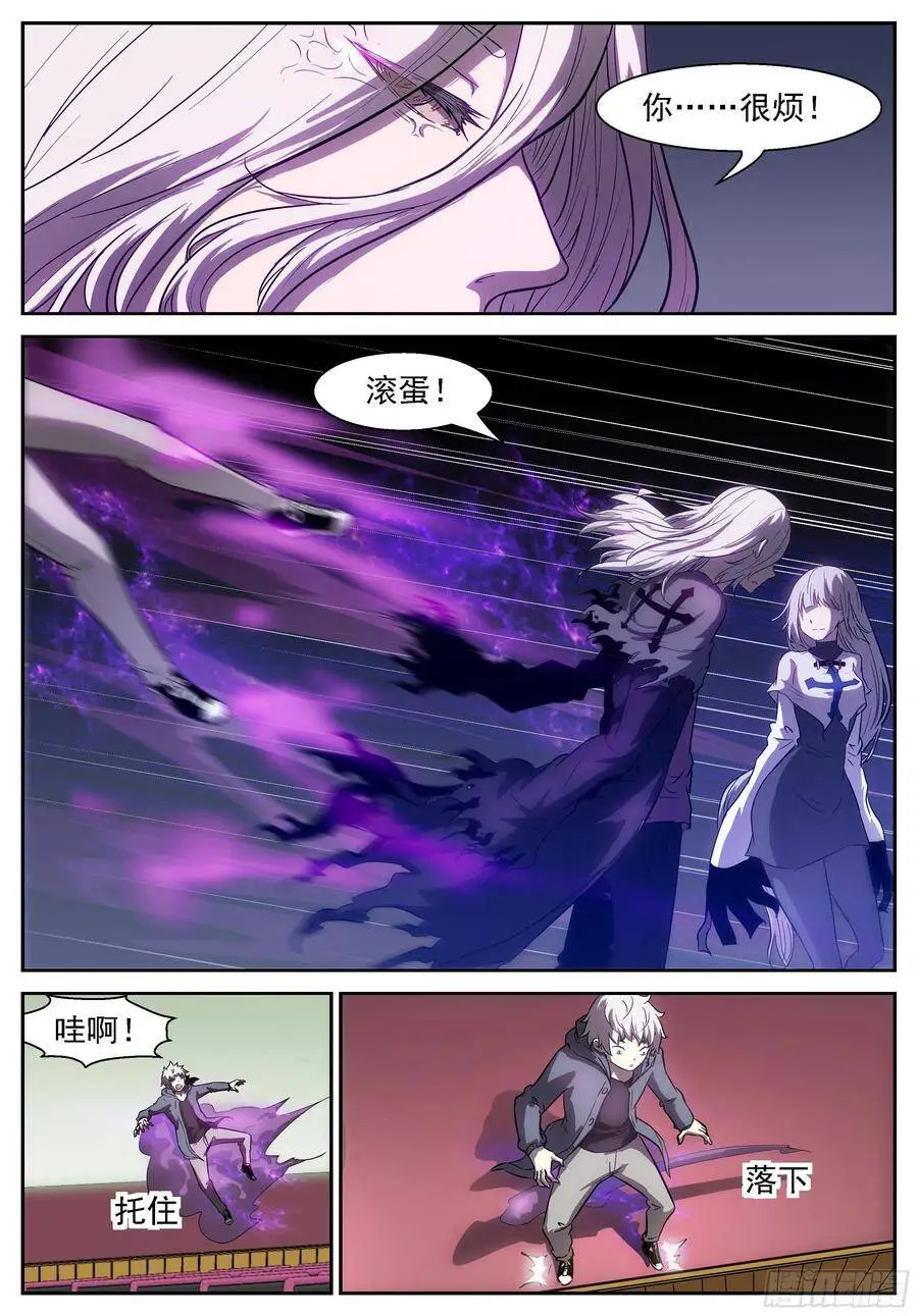 咕噜咕噜咕噜…… 第4页