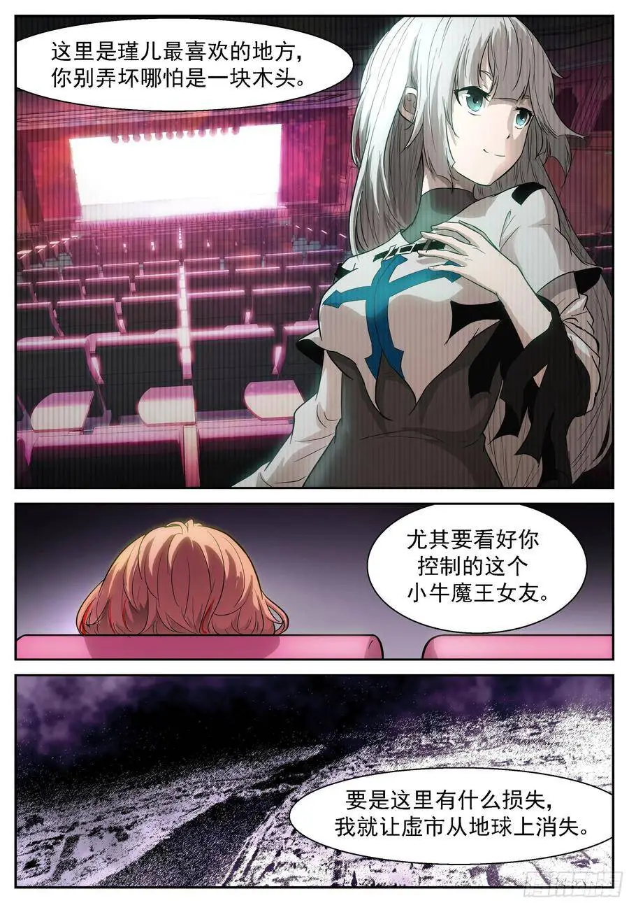 咕噜咕噜咕噜…… 第5页