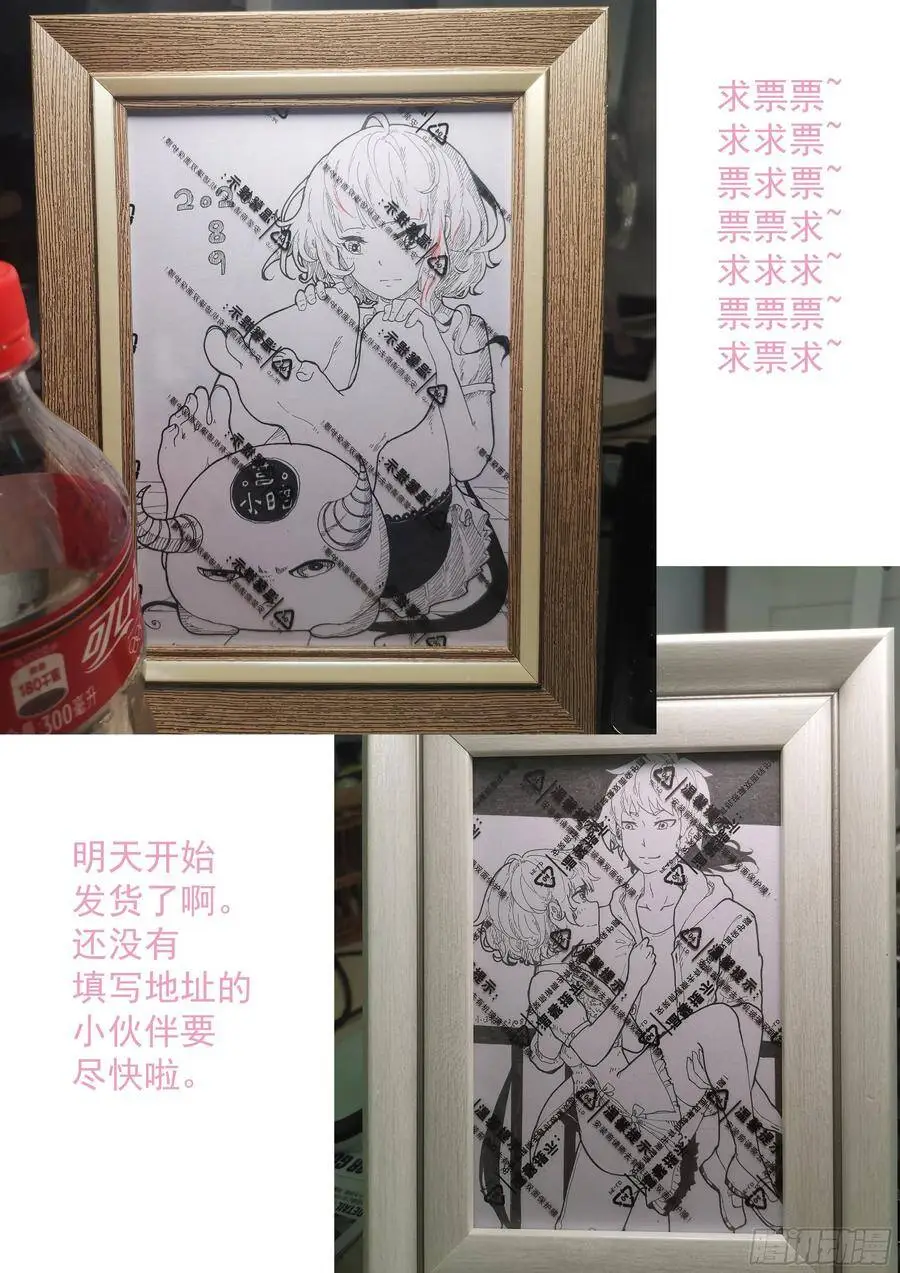 咕噜咕噜咕噜…… 第14页