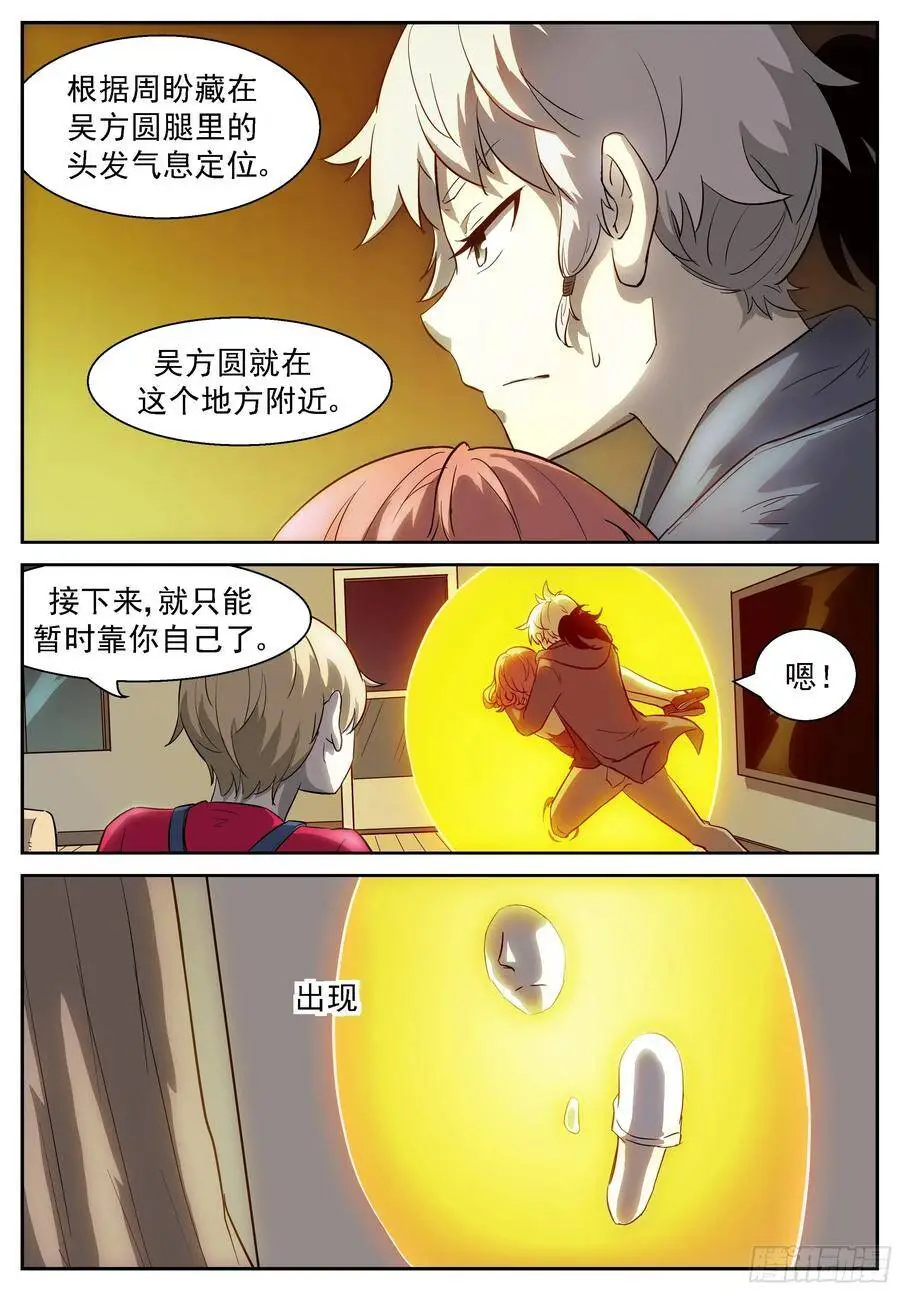 这里是女子更衣室 第1页