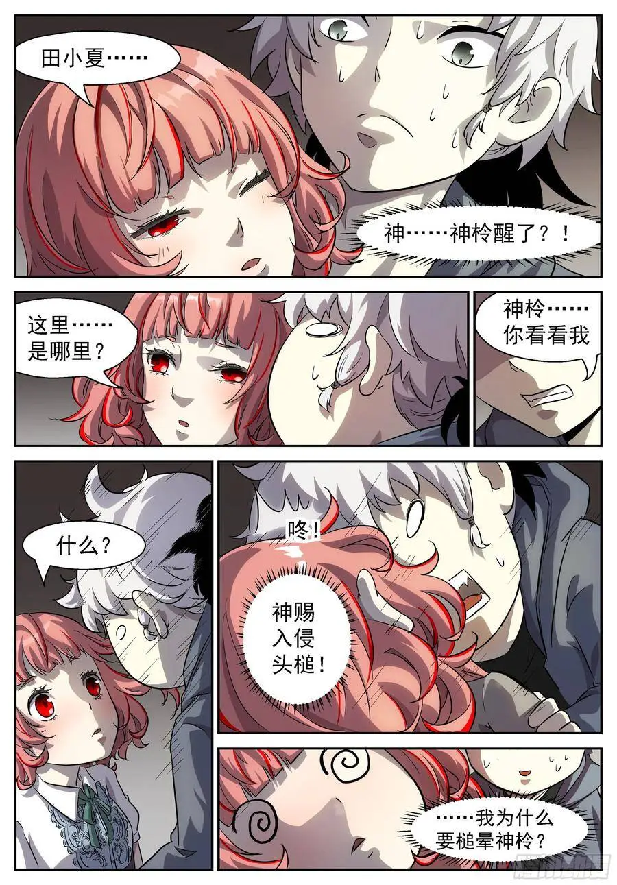 这里是女子更衣室 第3页