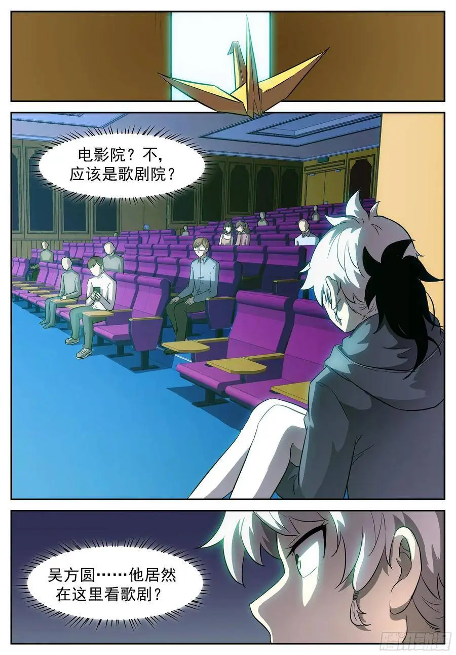 这里是女子更衣室 第7页
