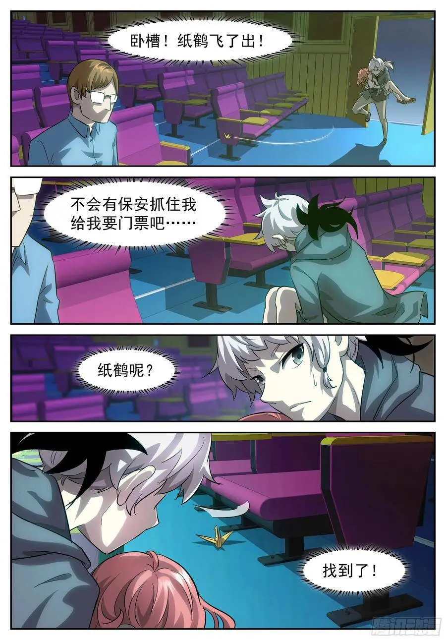 这里是女子更衣室 第8页