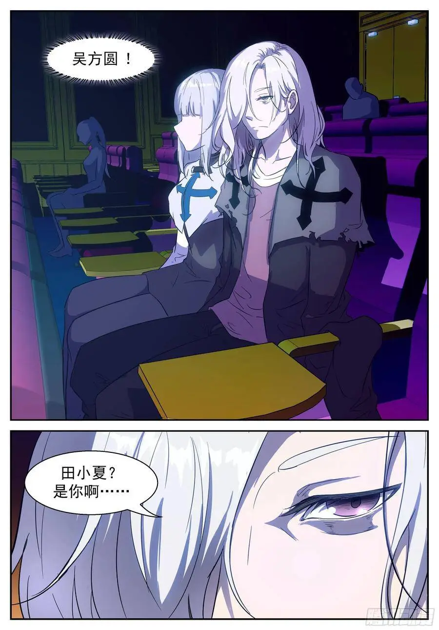 这里是女子更衣室 第9页