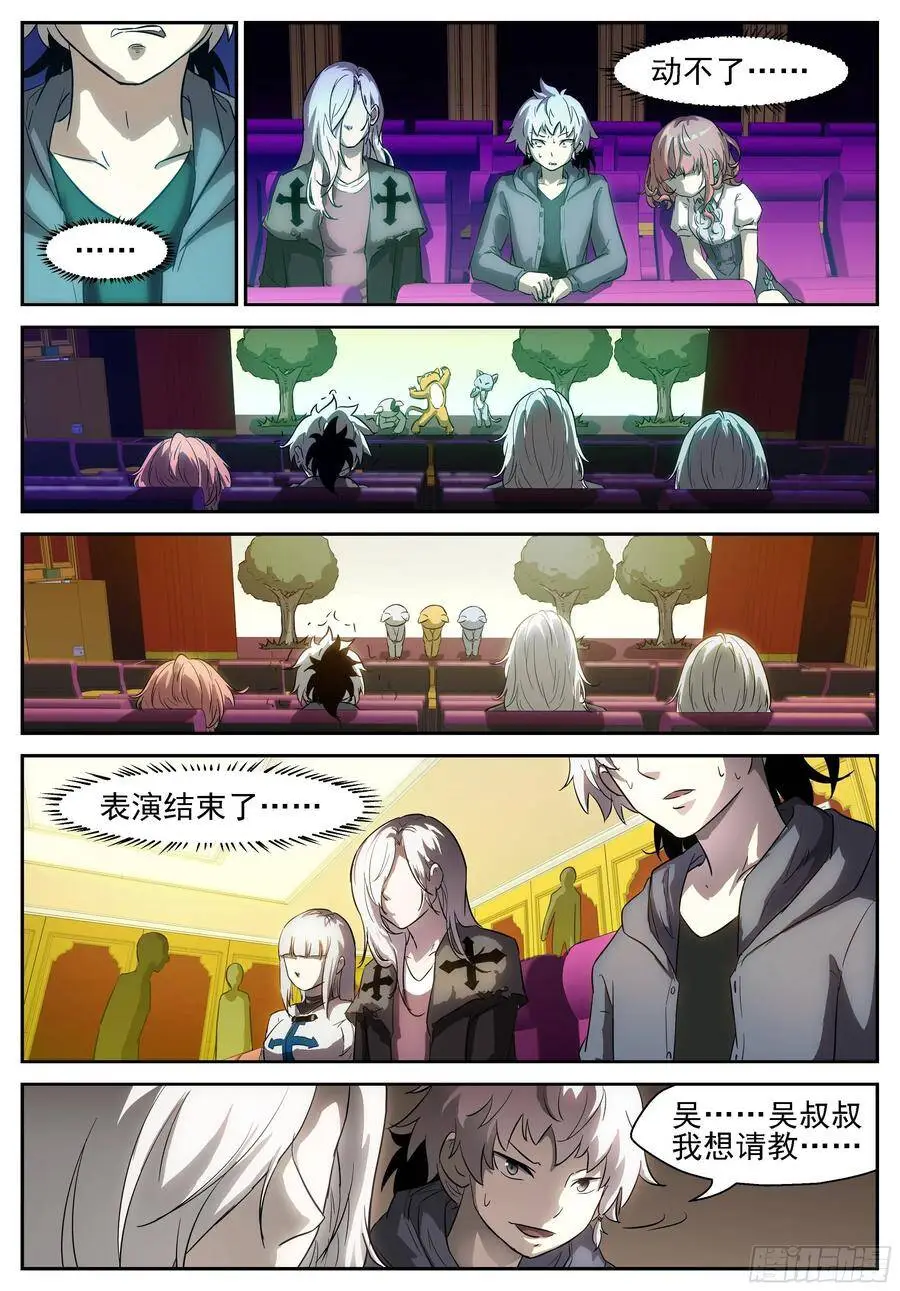 这里是女子更衣室 第11页