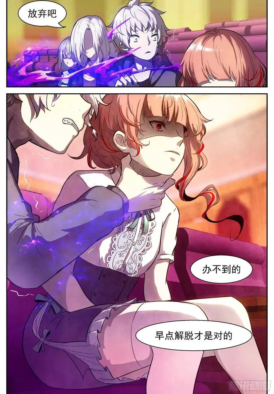 这里是女子更衣室 第12页
