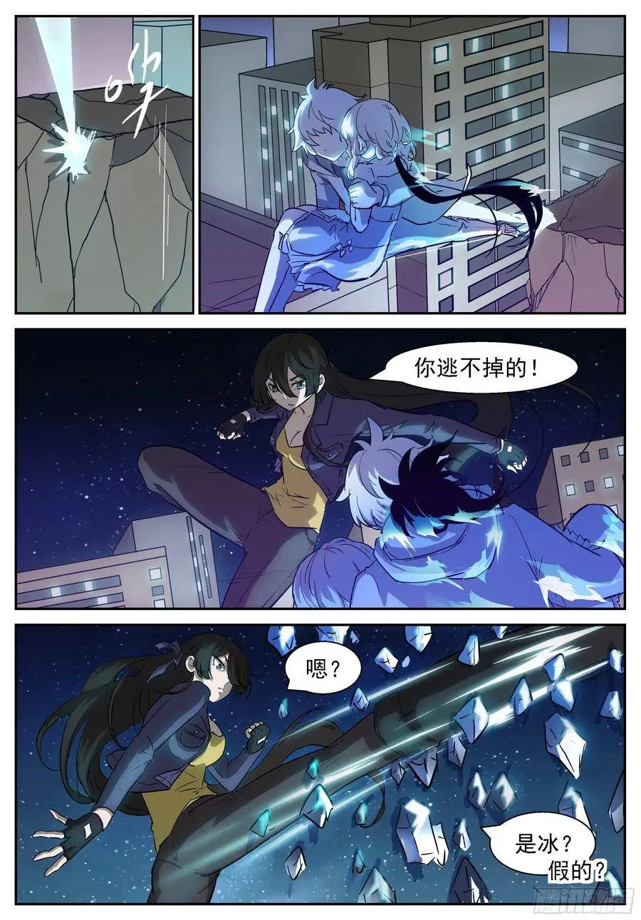提神醒脑茶 第3页