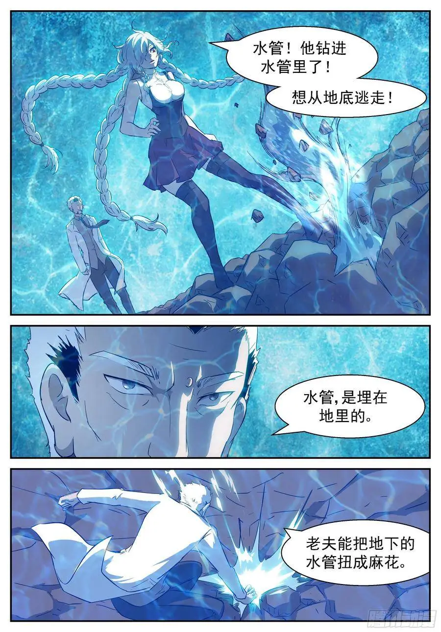 提神醒脑茶 第4页